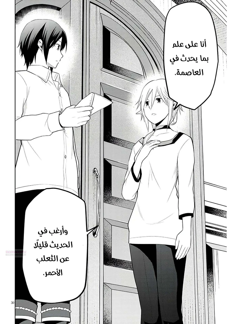 Chapter Image 31